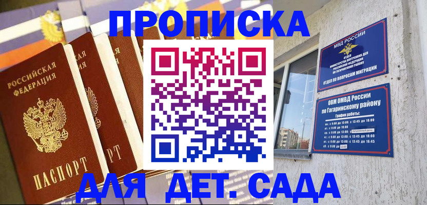 где прописаться в Асбесте