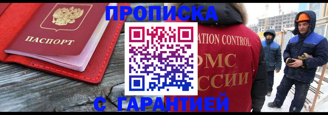 временная регистрация для школы в Асбесте